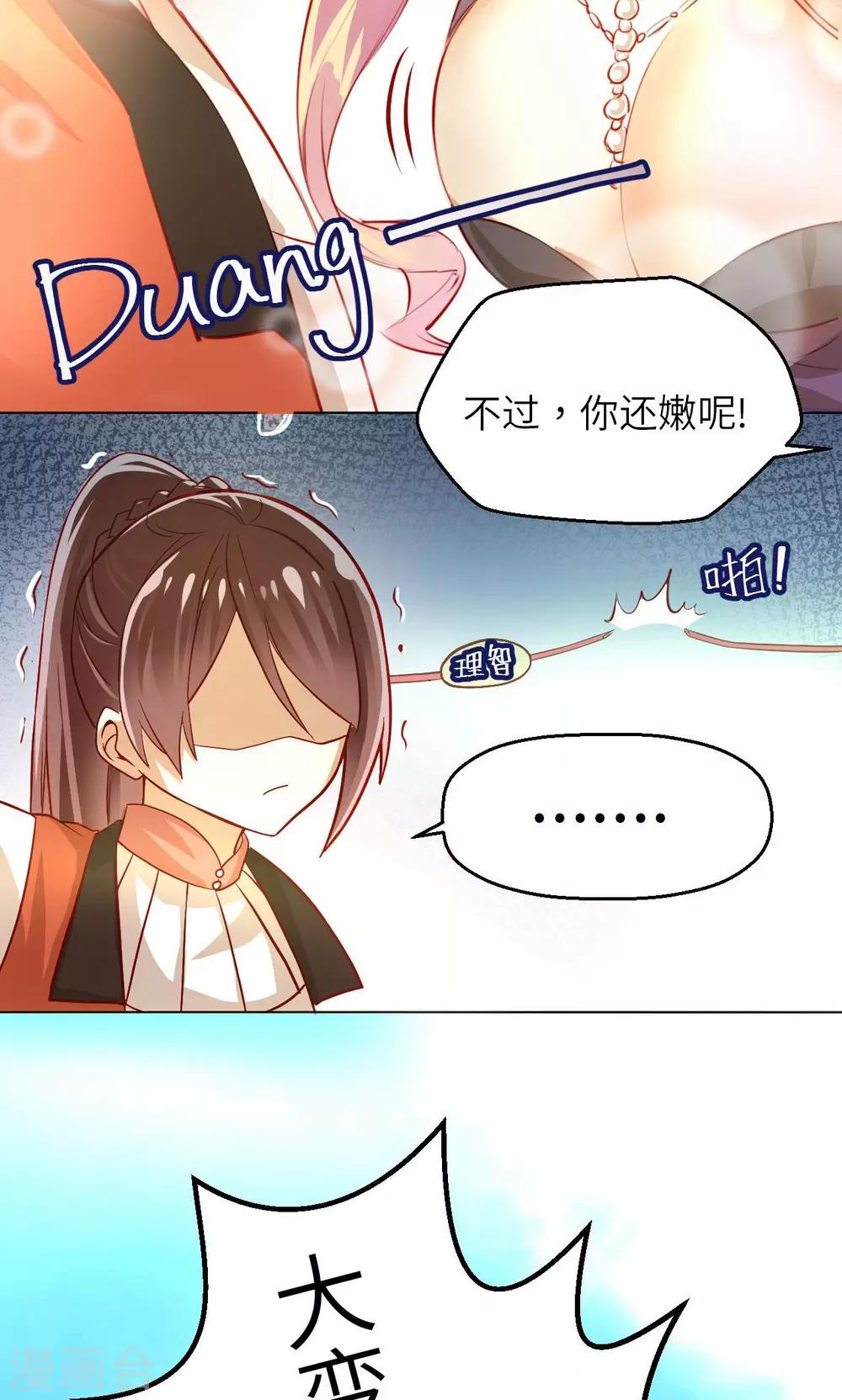 第13话 少女的嫉妒-第13话