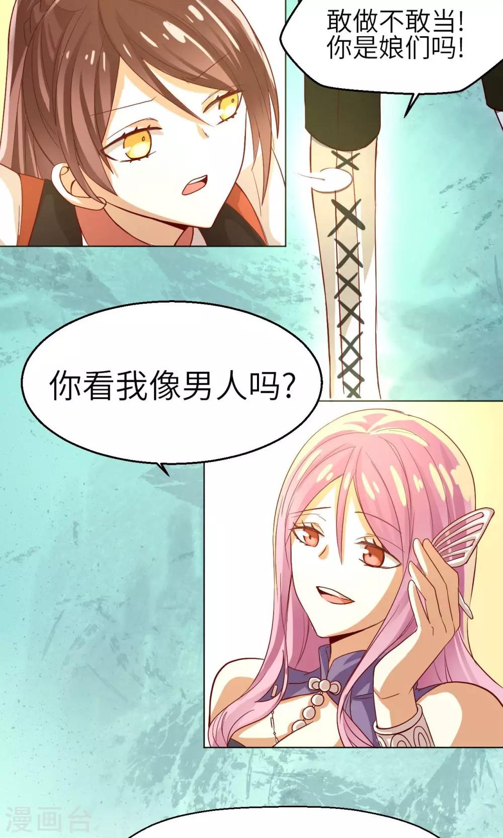 第13话 少女的嫉妒-第13话