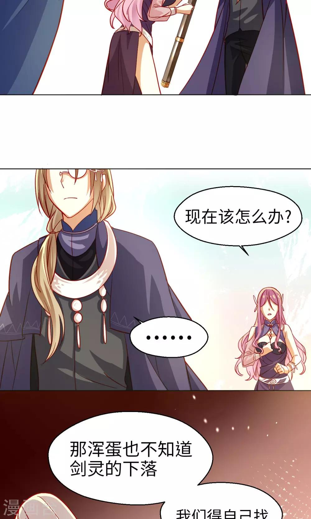 第16话 愤怒-第17话