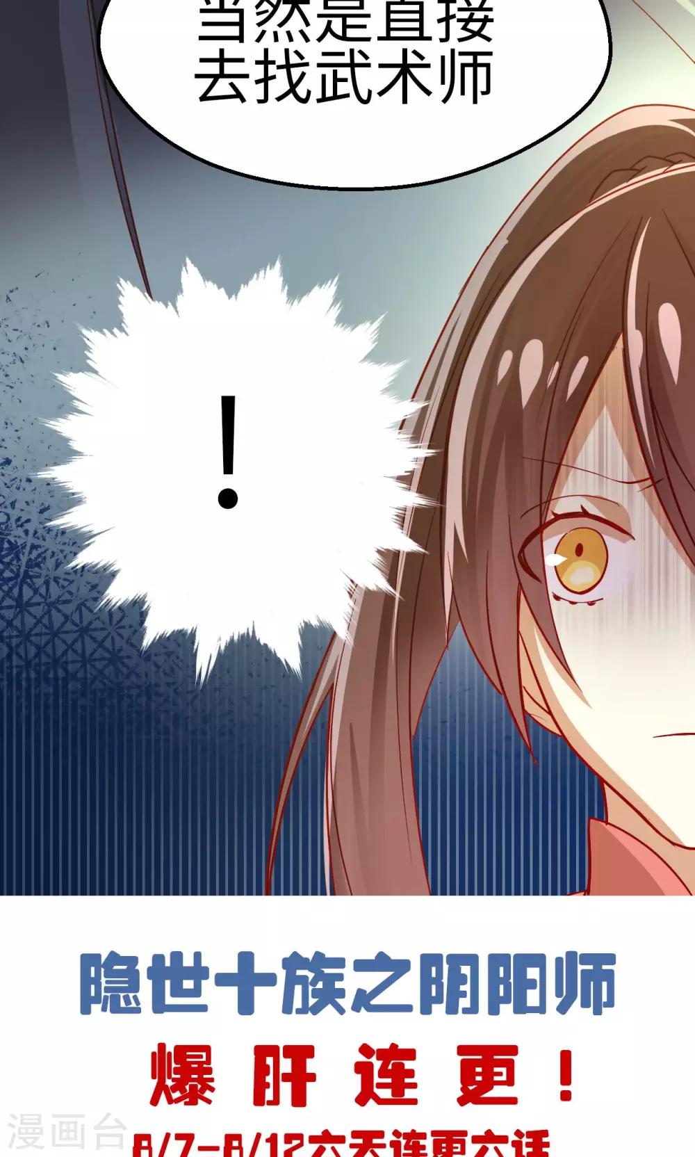 第16话 愤怒-第17话