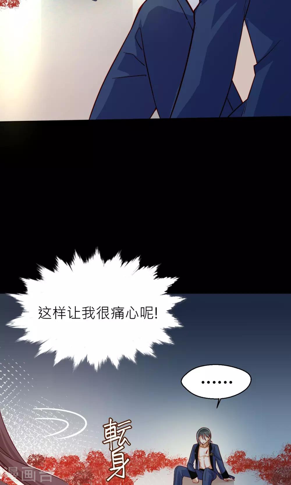 第18话 幻境-第19话