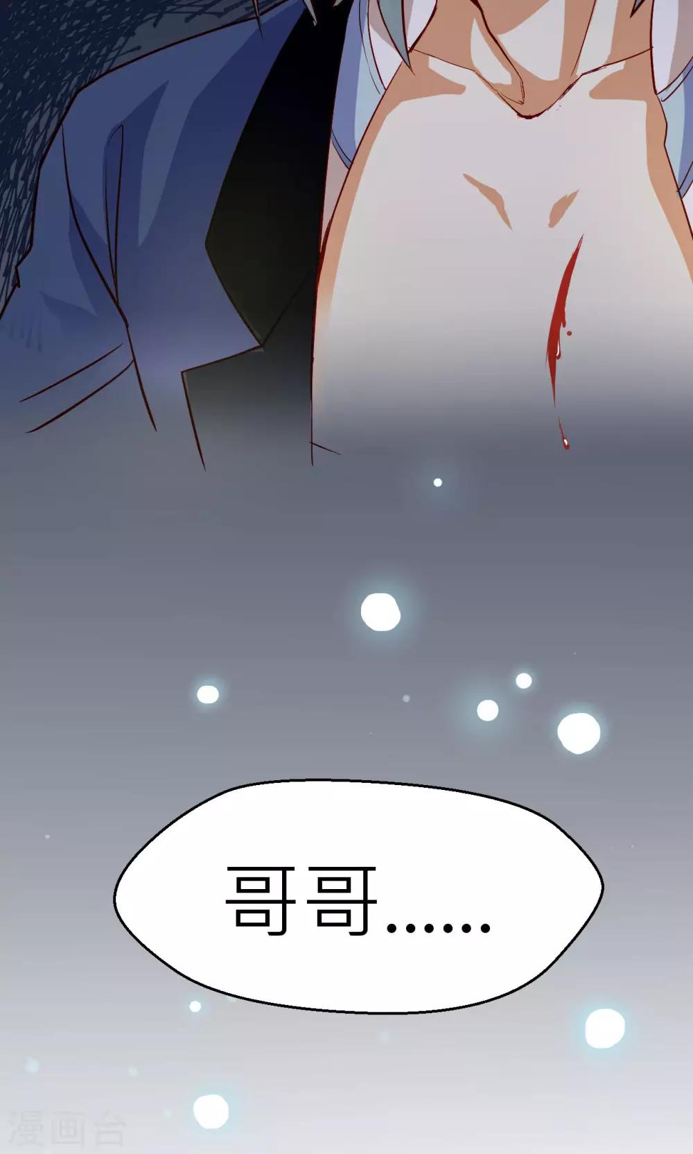 第18话 幻境-第19话