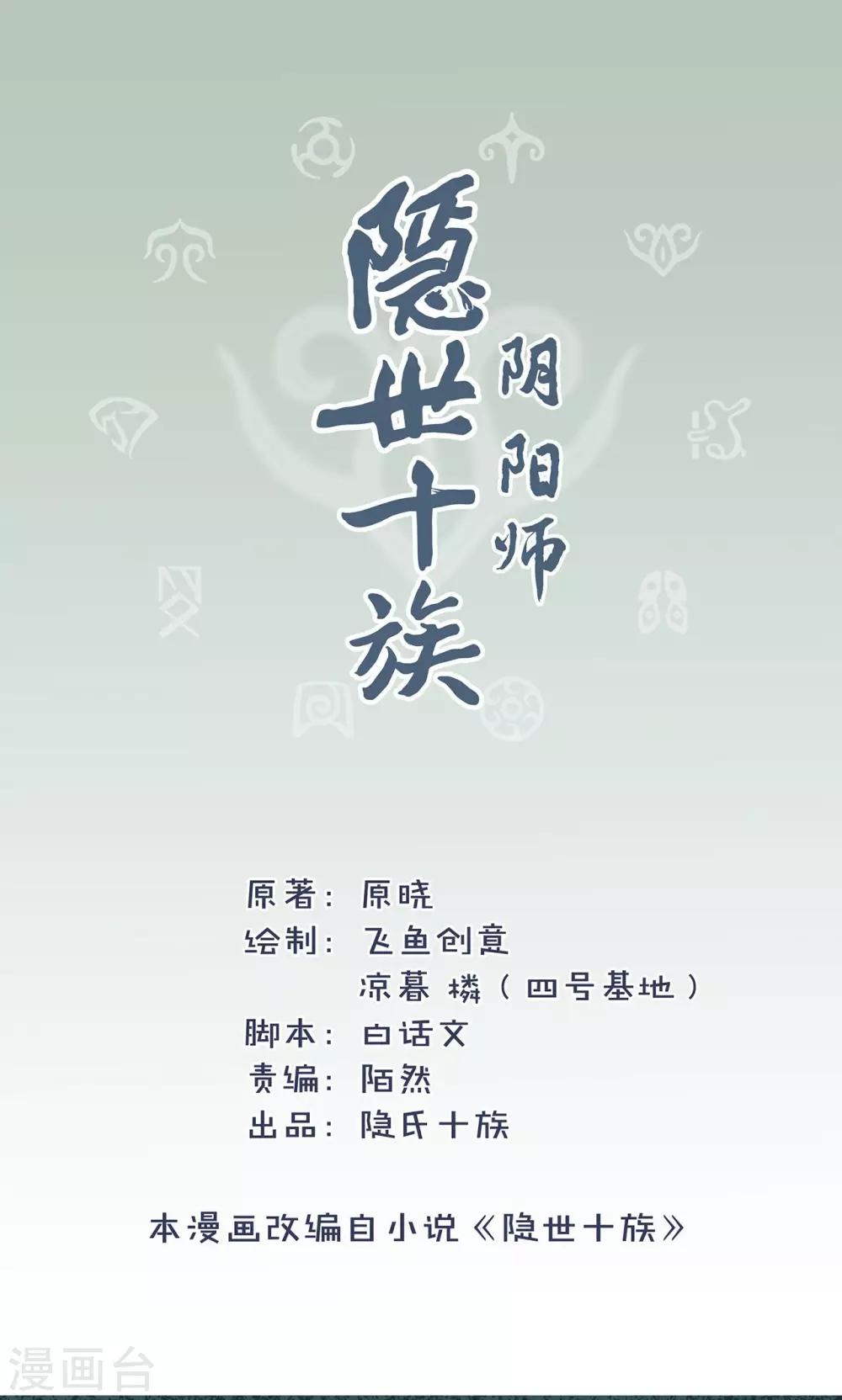 第18话 幻境-第19话