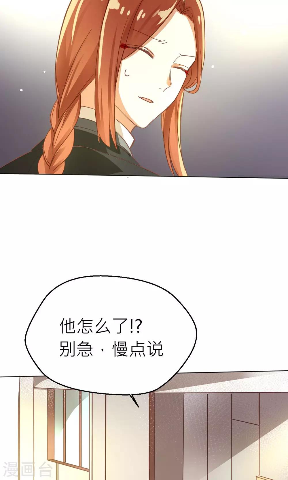 第18话 幻境-第19话