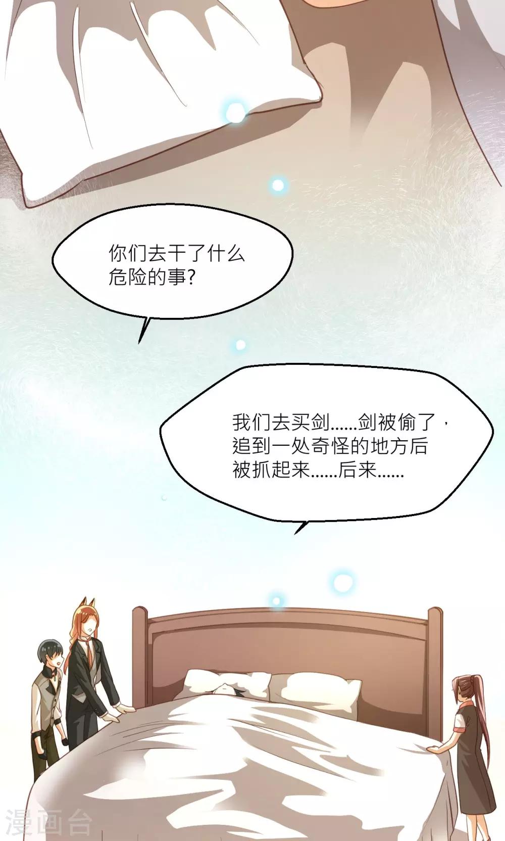 第18话 幻境-第19话
