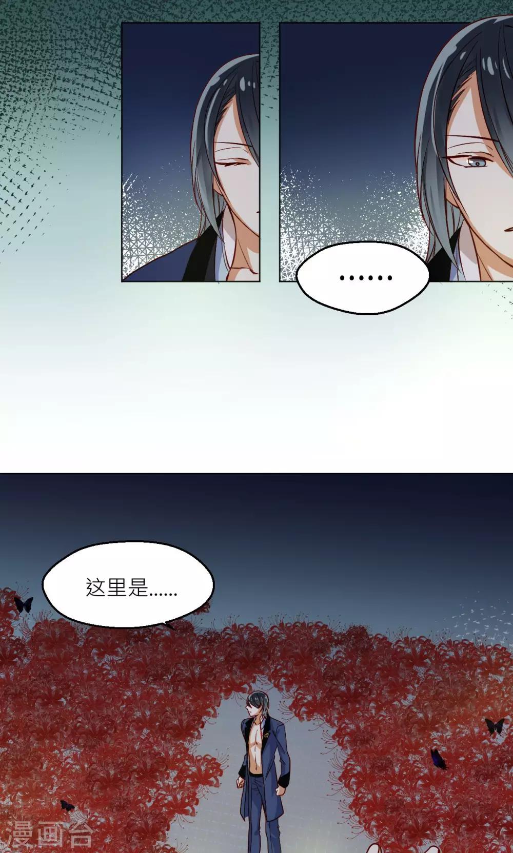 第18话 幻境-第19话