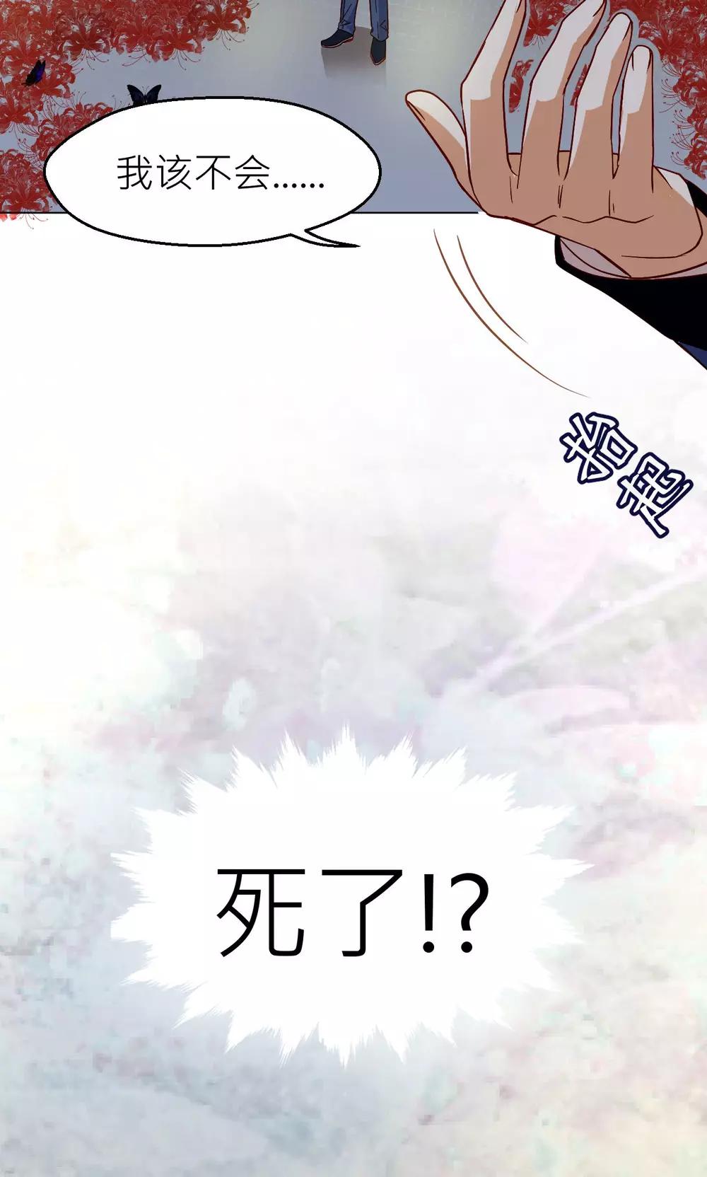 第18话 幻境-第19话
