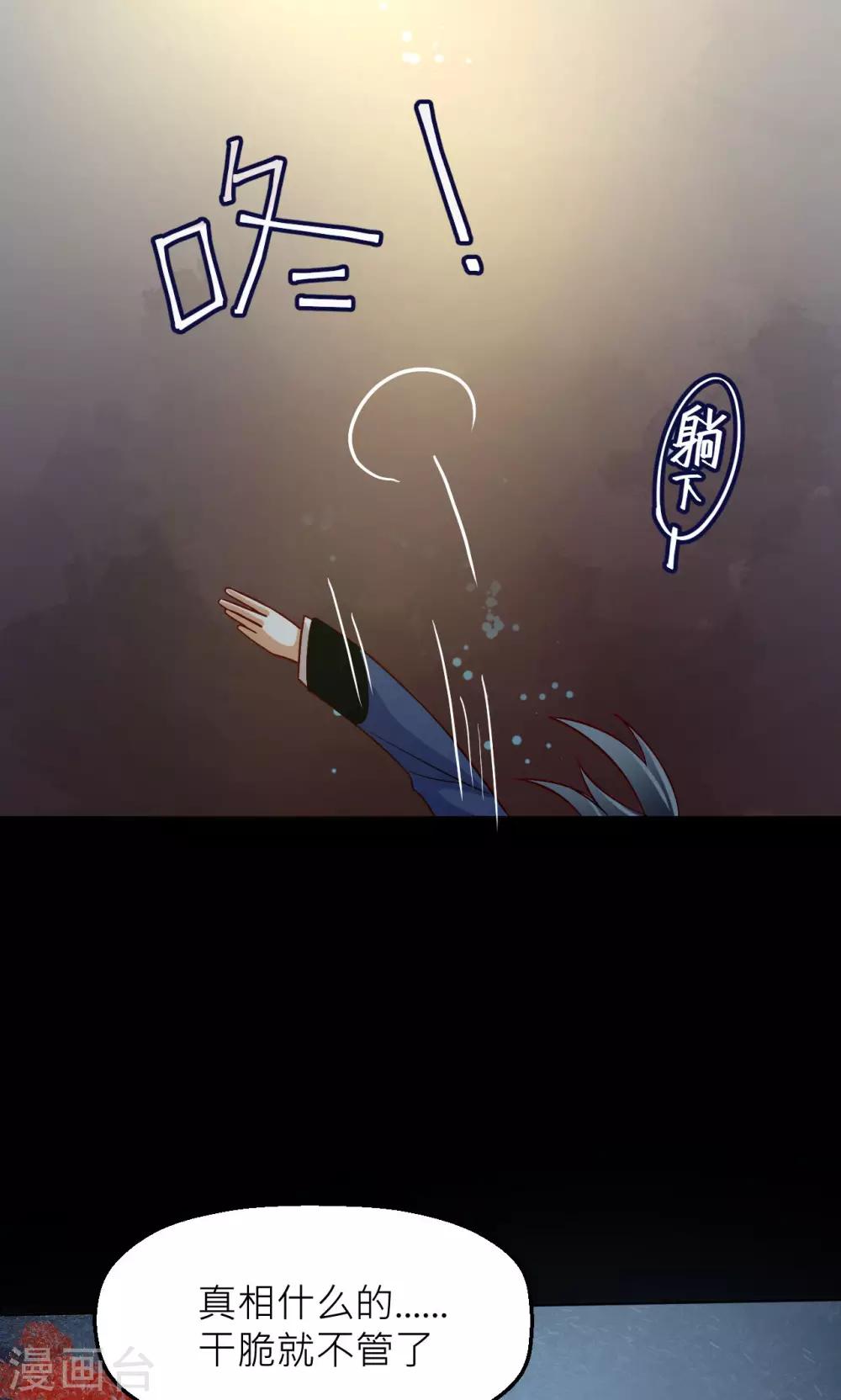 第18话 幻境-第19话