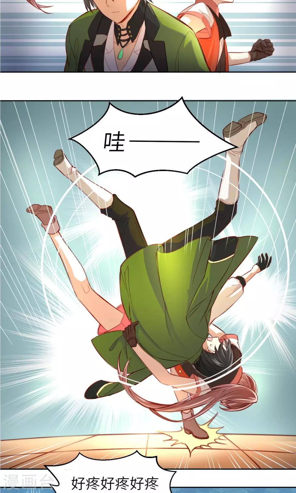 第3话 盗剑者-第3话