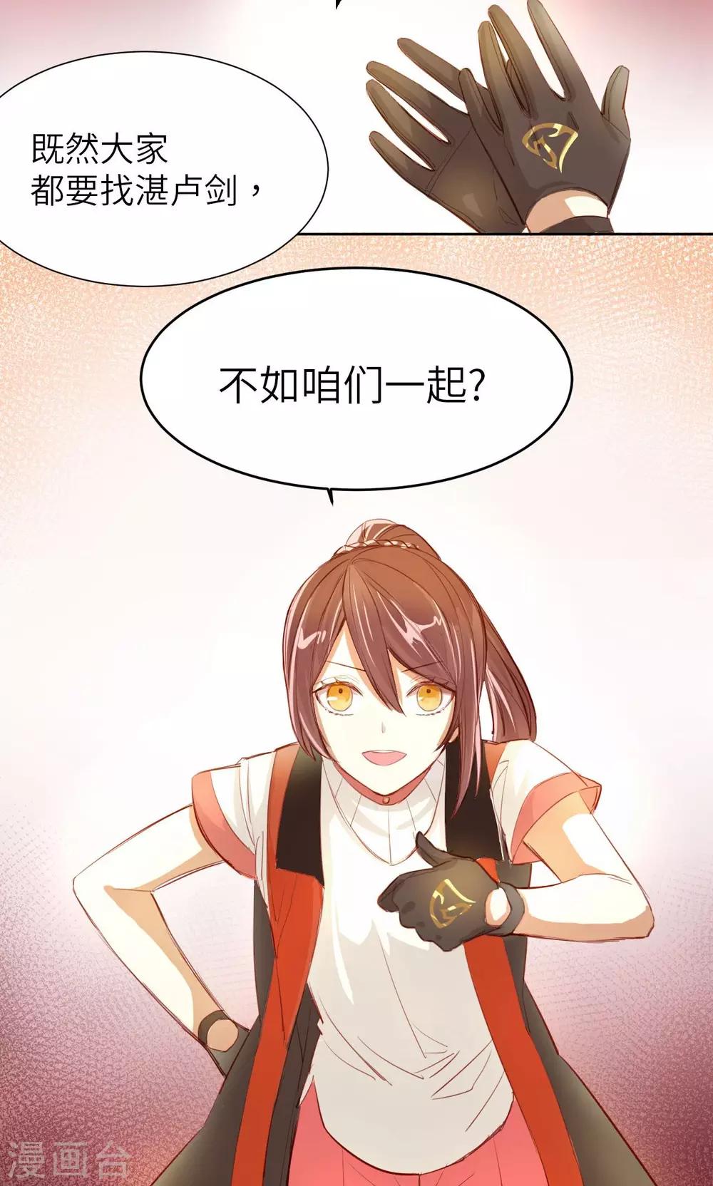 第3话 盗剑者-第3话