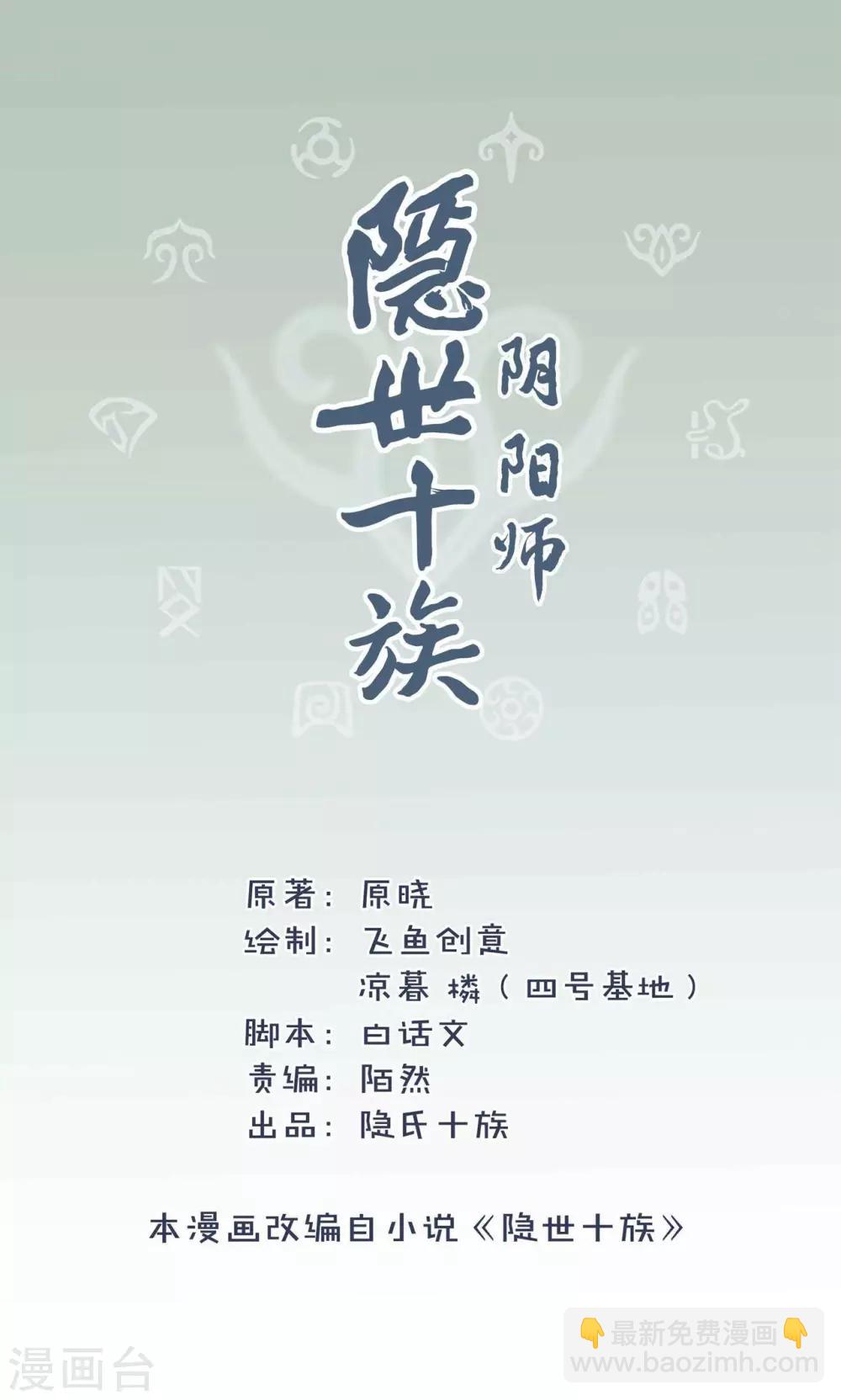 第3话 盗剑者-第3话
