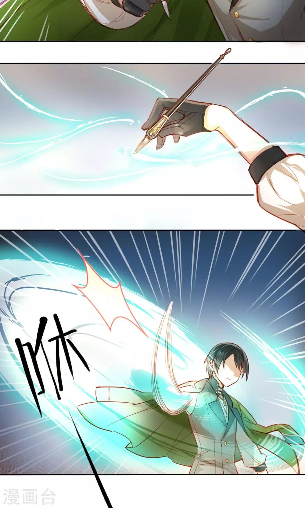 第3话 盗剑者-第3话