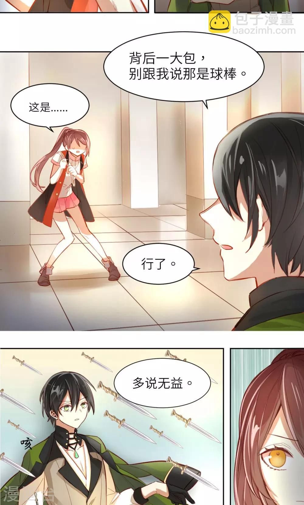第3话 盗剑者-第3话