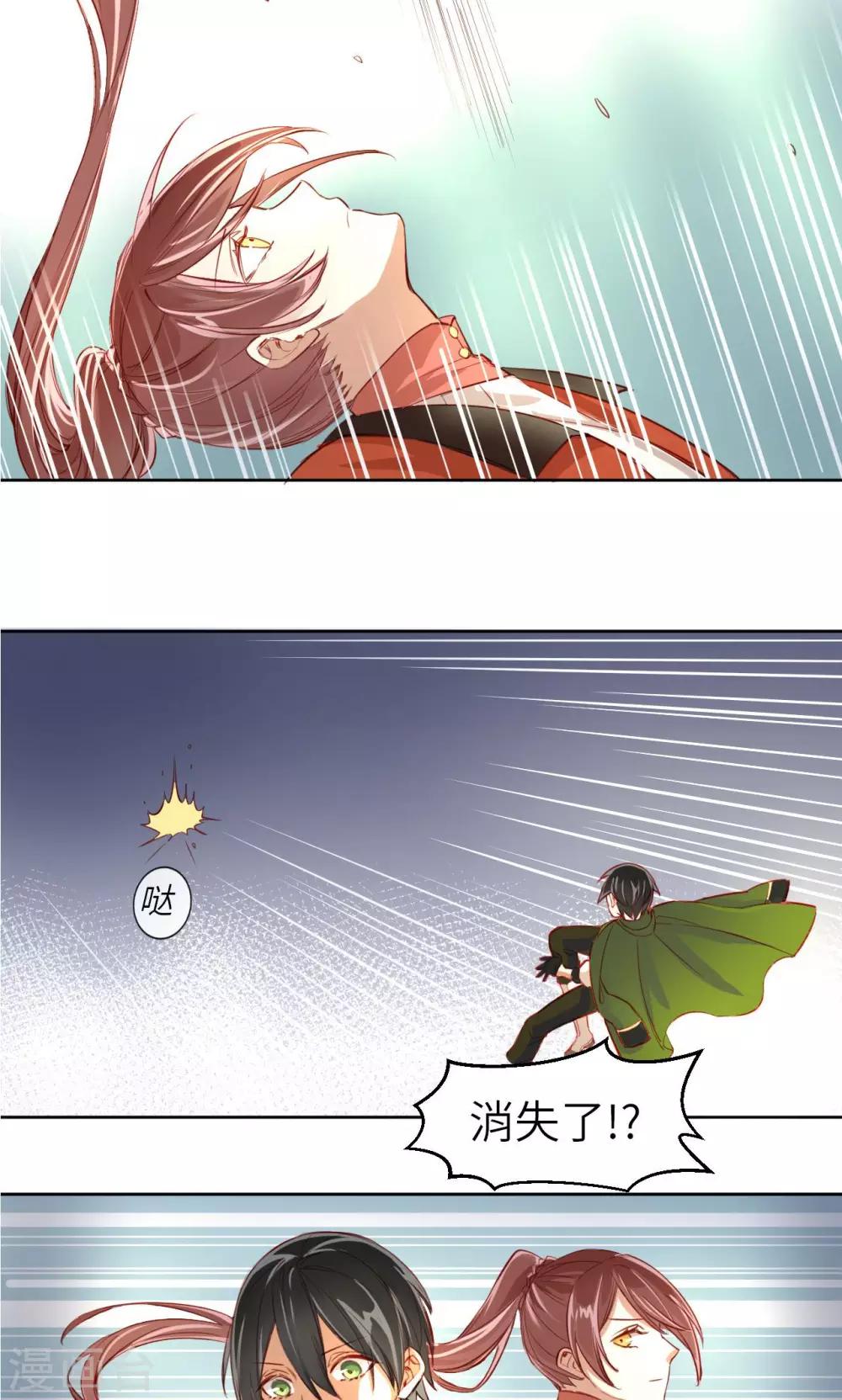 第3话 盗剑者-第3话