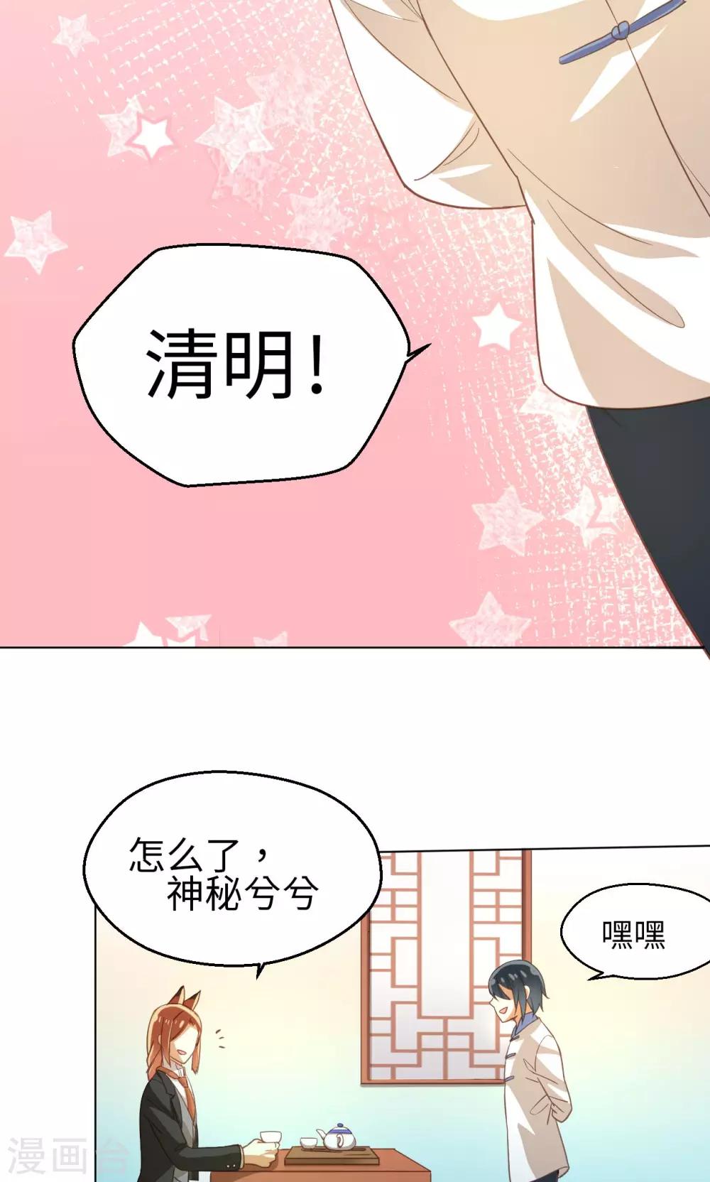 第20话 苏醒-第21话