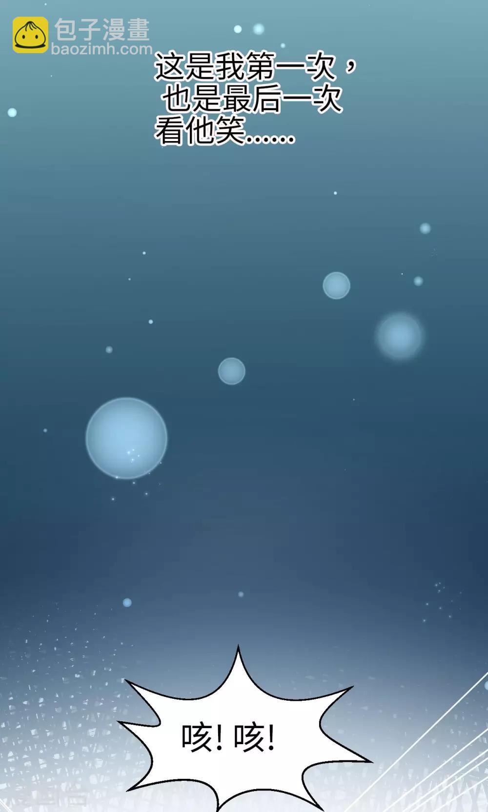 第20话 苏醒-第21话