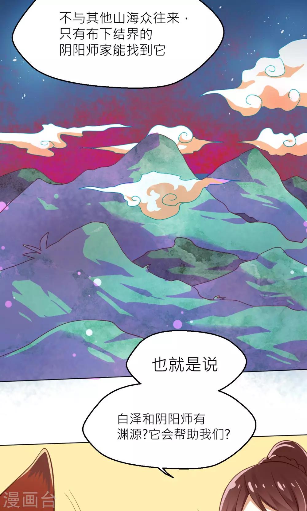 第22话 新的旅程-第23话