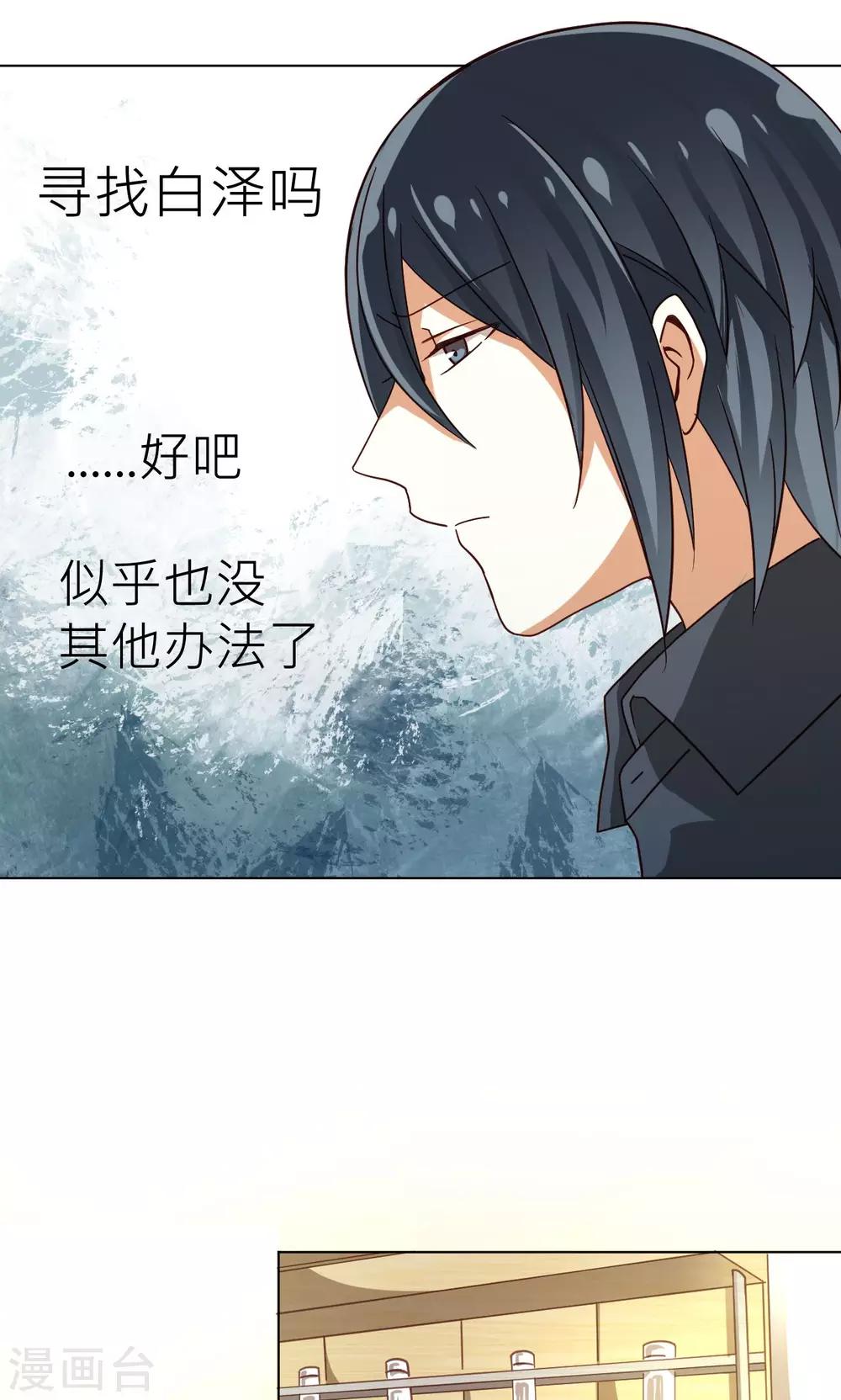 第22话 新的旅程-第23话