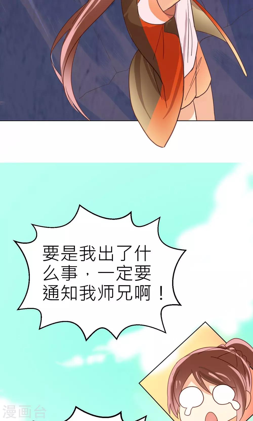 第28话 我相信你-第29话