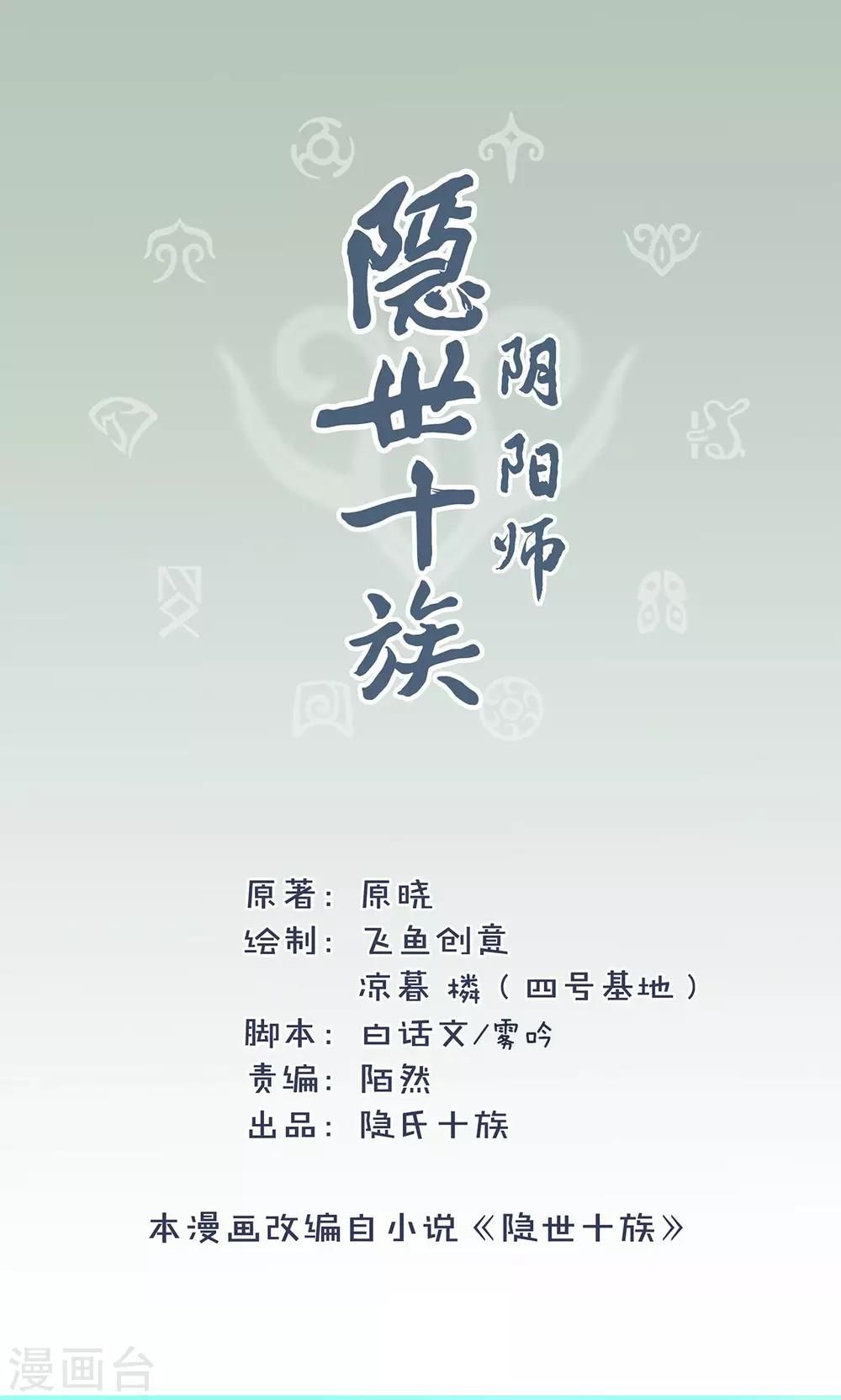第28话 我相信你-第29话