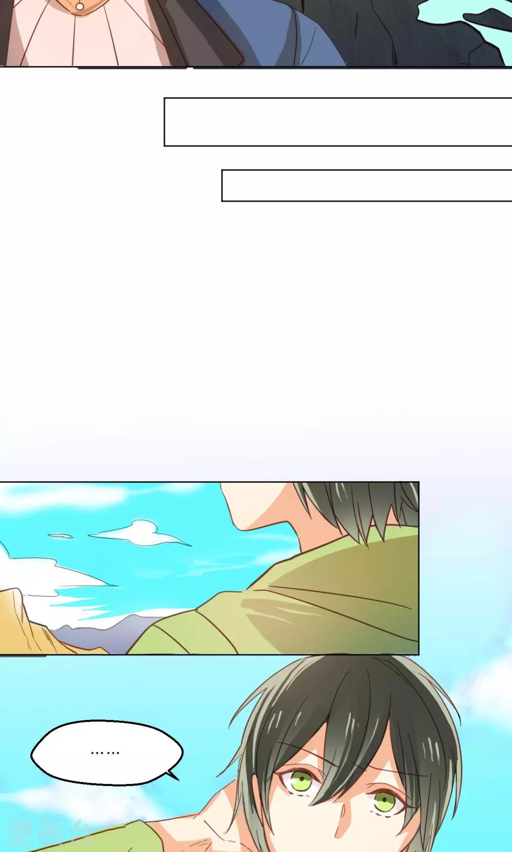 第30话 画幻师的坚定-第31话