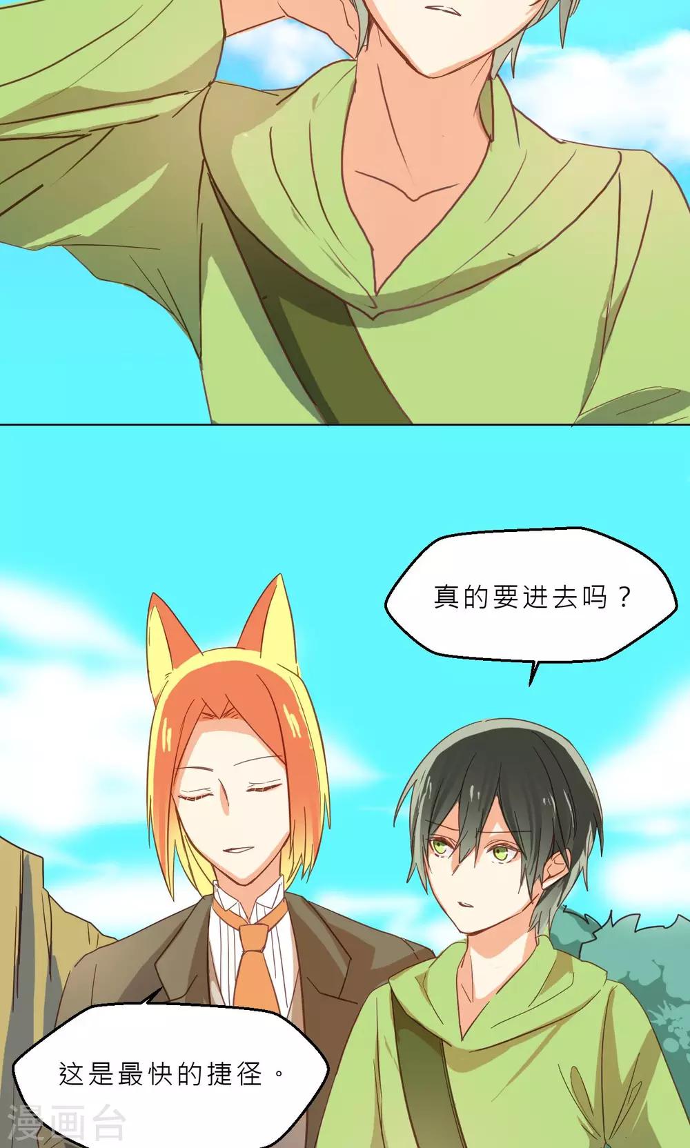 第30话 画幻师的坚定-第31话