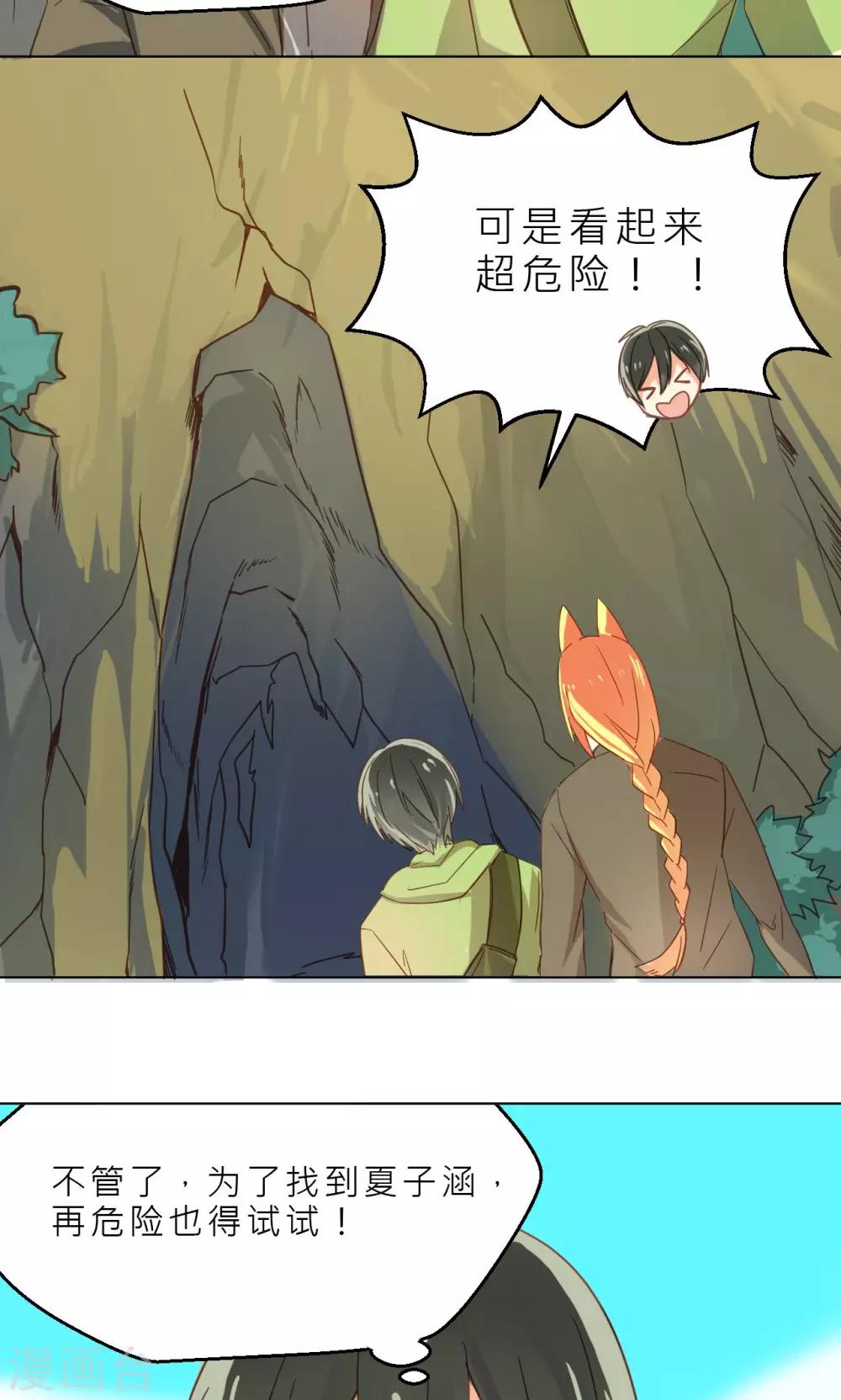 第30话 画幻师的坚定-第31话