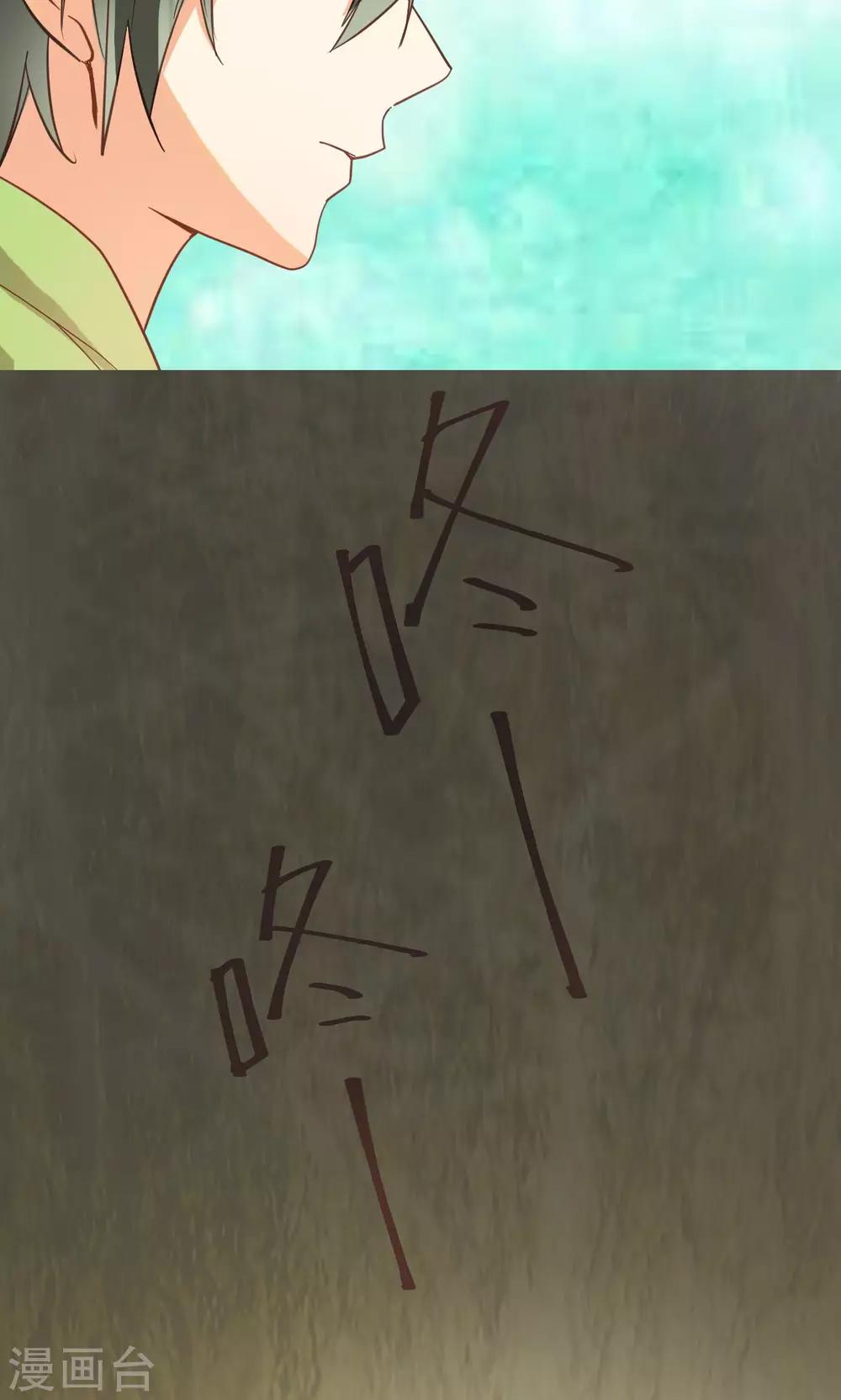 第30话 画幻师的坚定-第31话