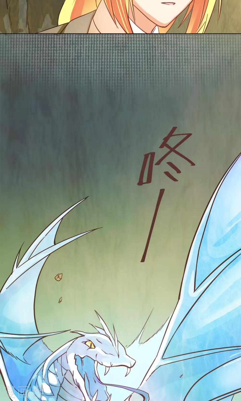 第30话 画幻师的坚定-第31话