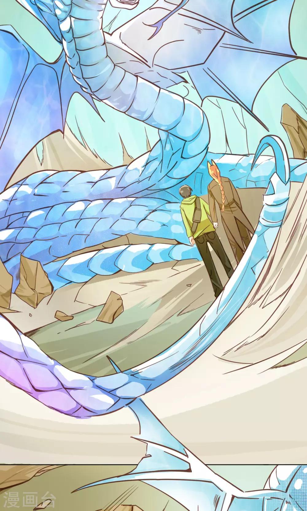第30话 画幻师的坚定-第31话