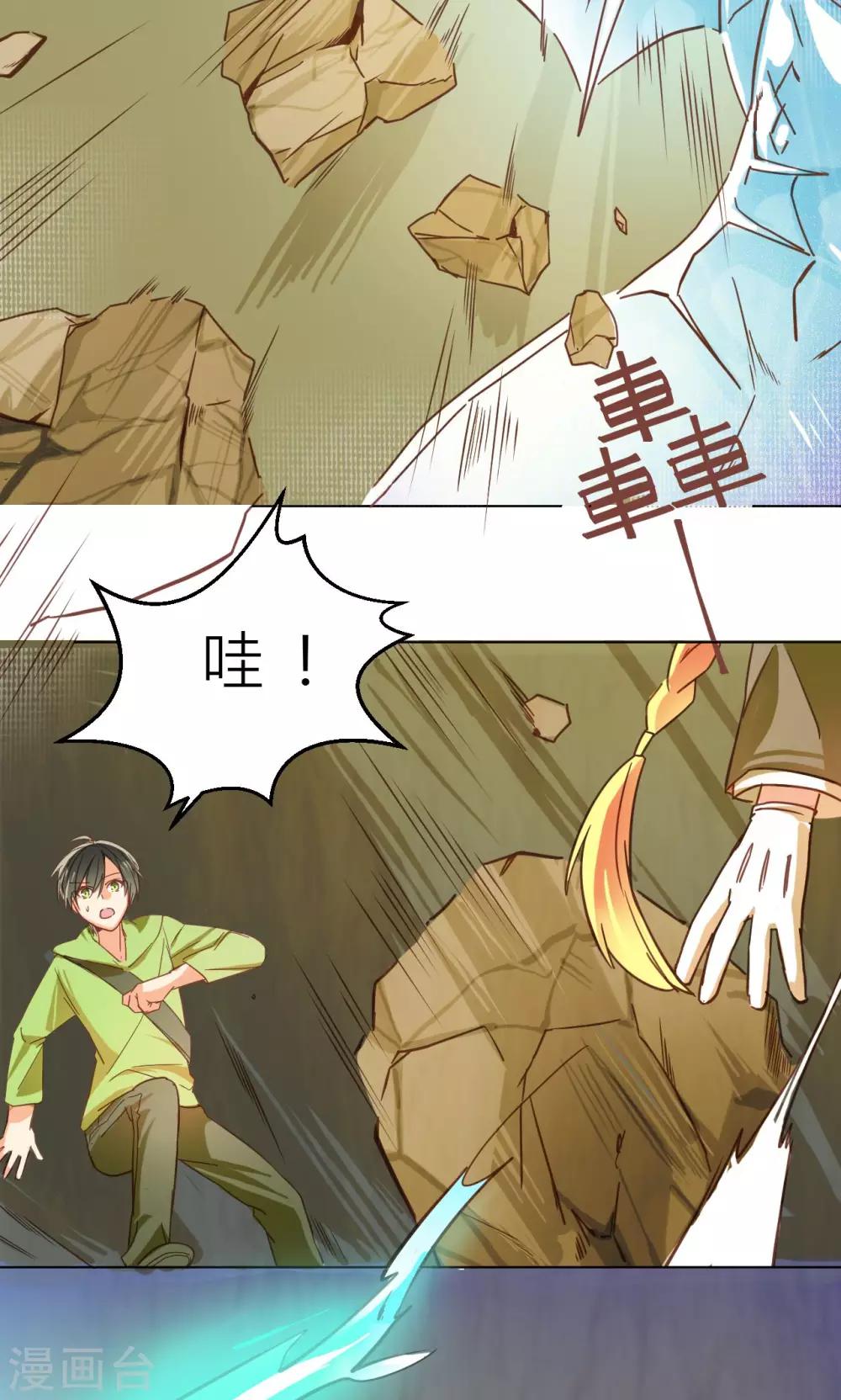 第30话 画幻师的坚定-第31话