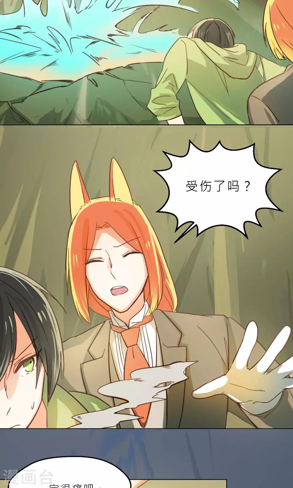 第30话 画幻师的坚定-第31话