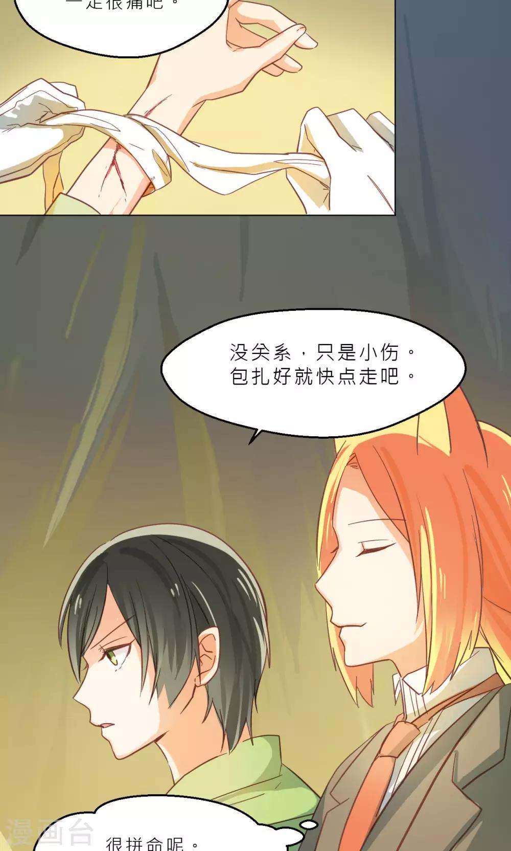 第30话 画幻师的坚定-第31话
