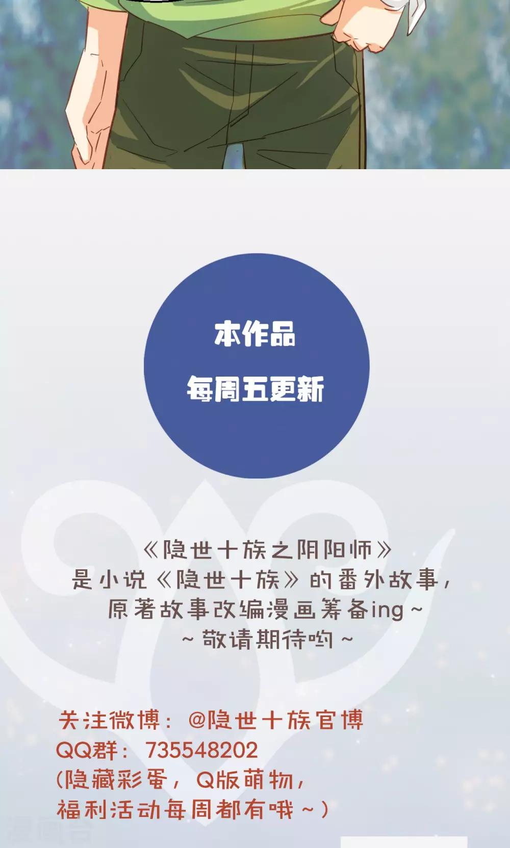 第30话 画幻师的坚定-第31话