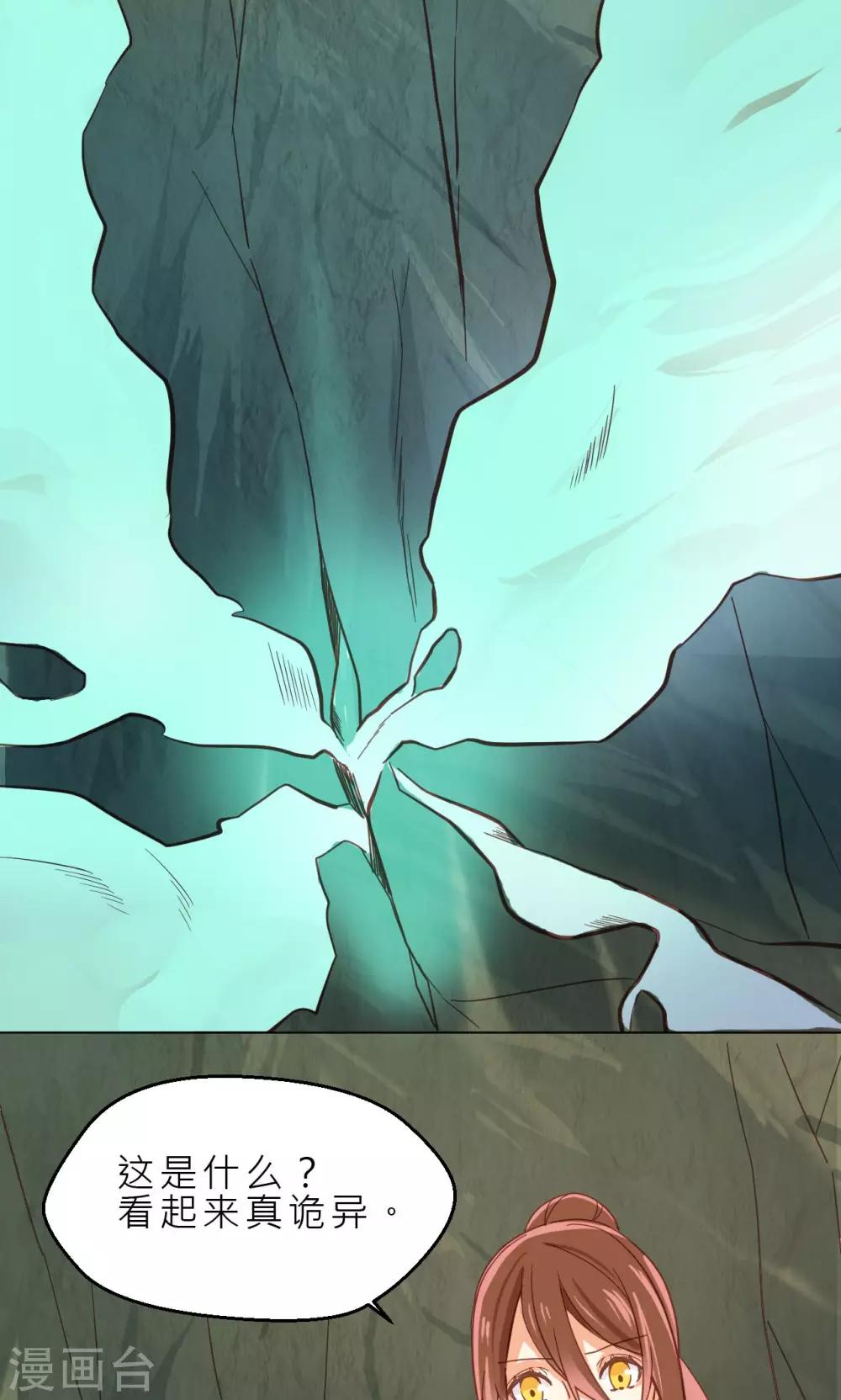 第30话 画幻师的坚定-第31话