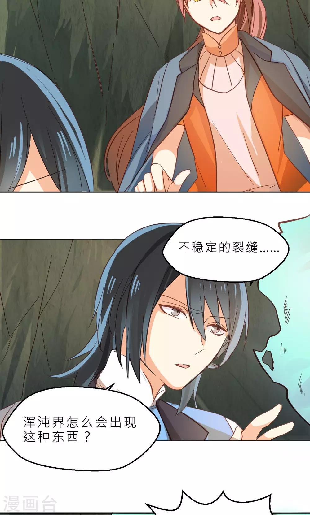 第30话 画幻师的坚定-第31话