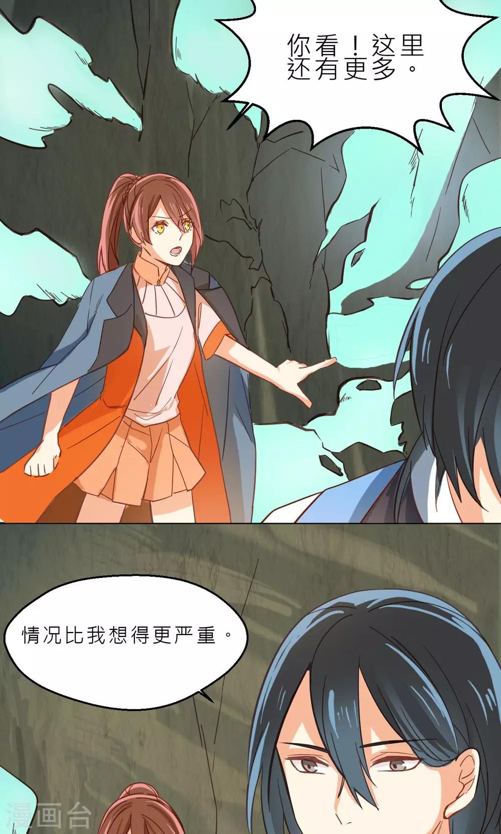 第30话 画幻师的坚定-第31话