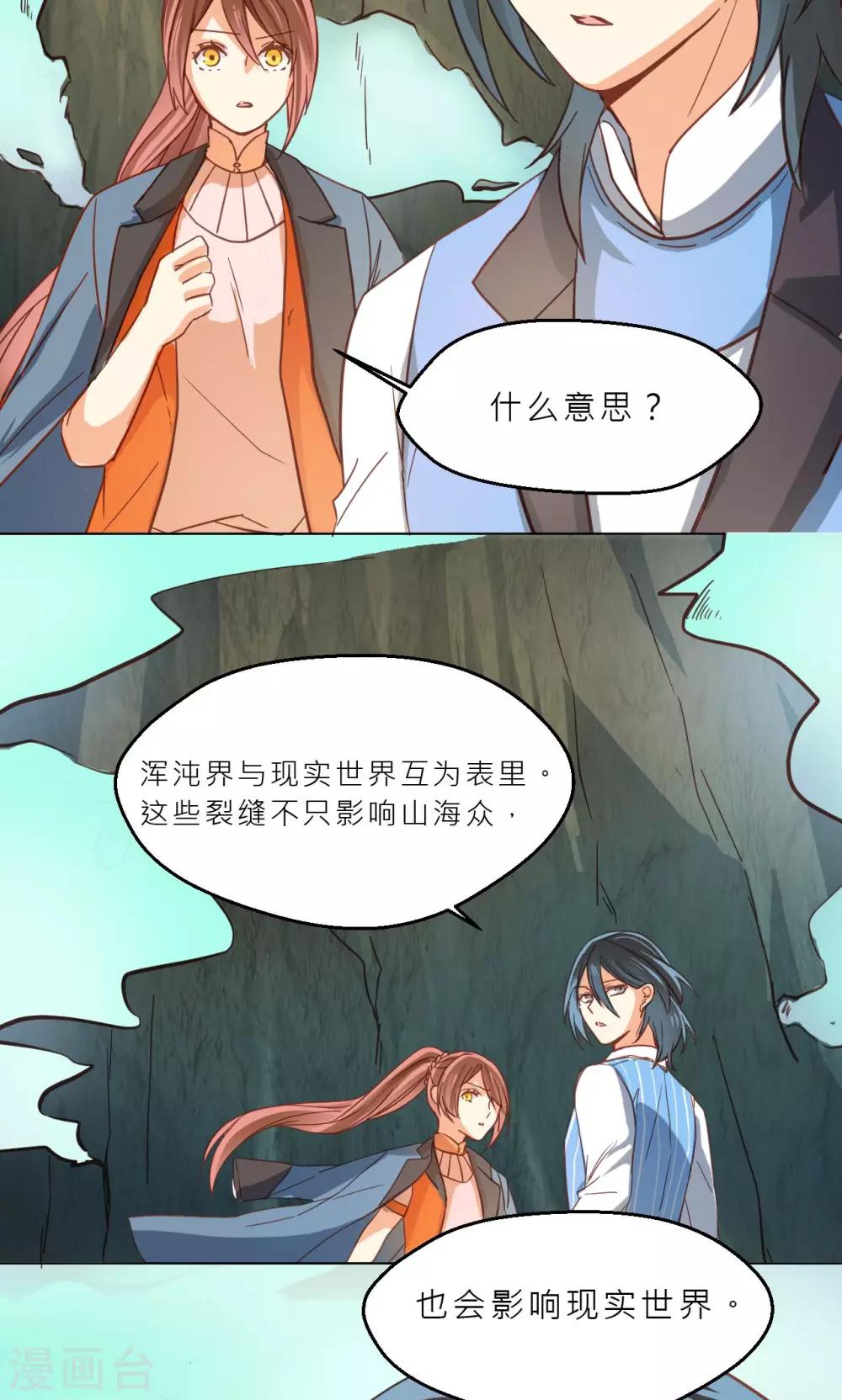 第30话 画幻师的坚定-第31话
