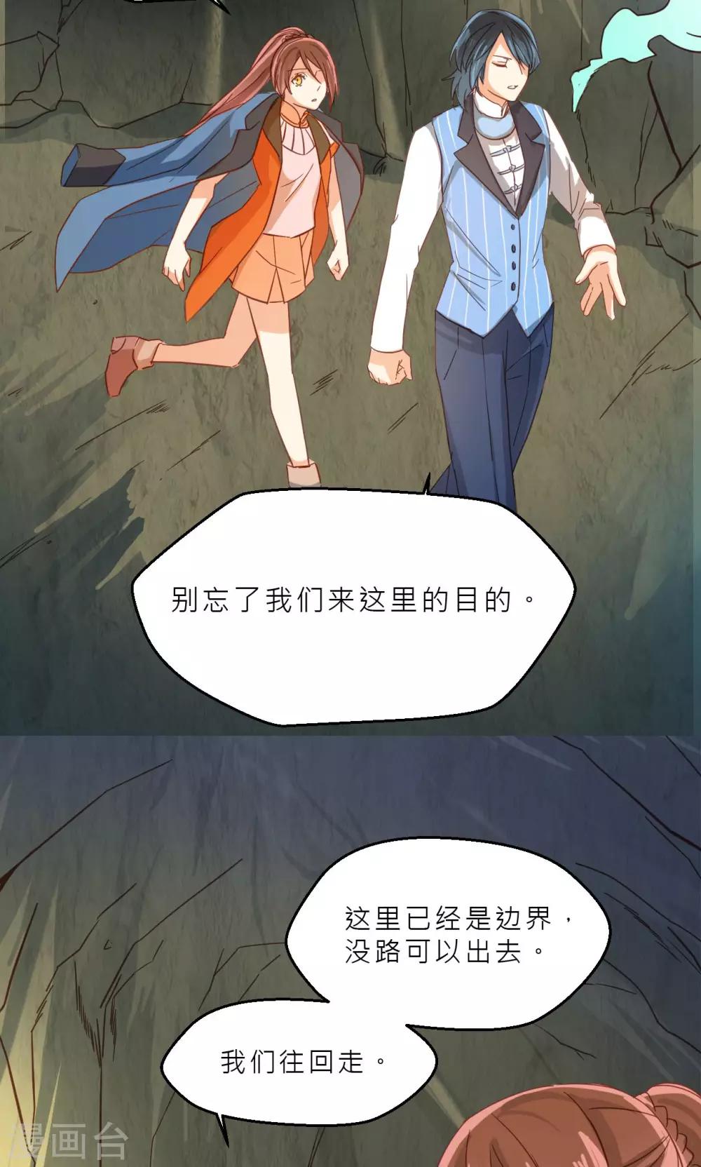第30话 画幻师的坚定-第31话