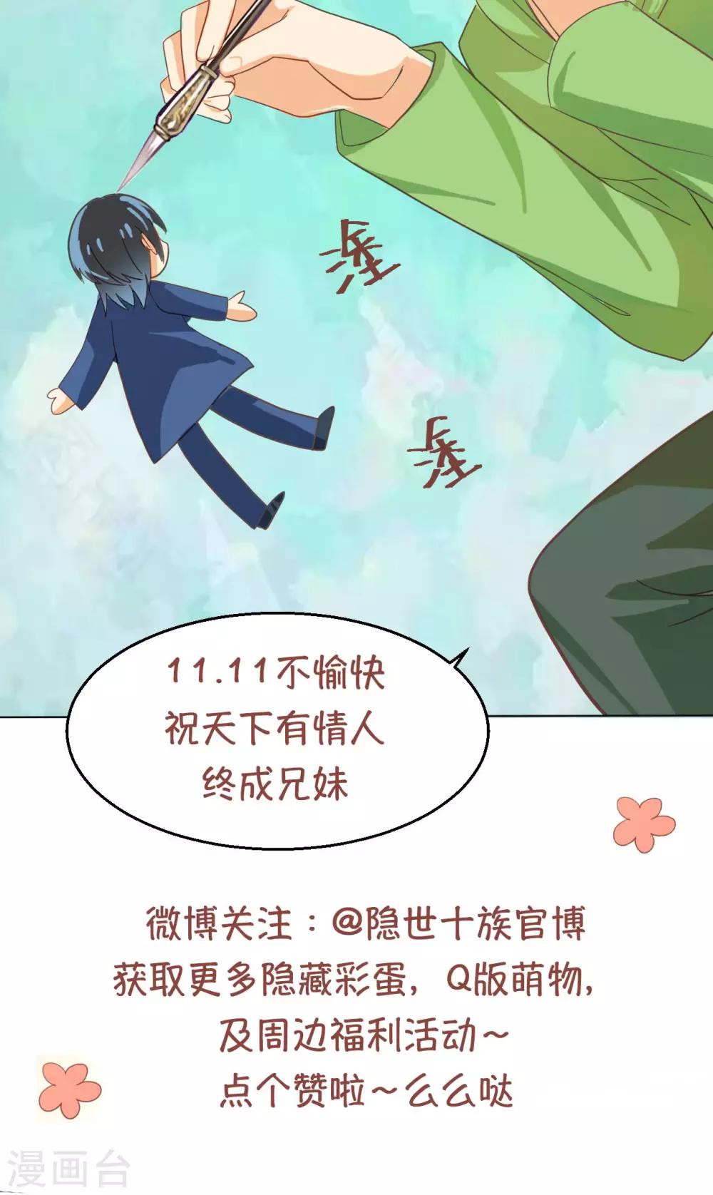 第32话 初见神兽-第33话