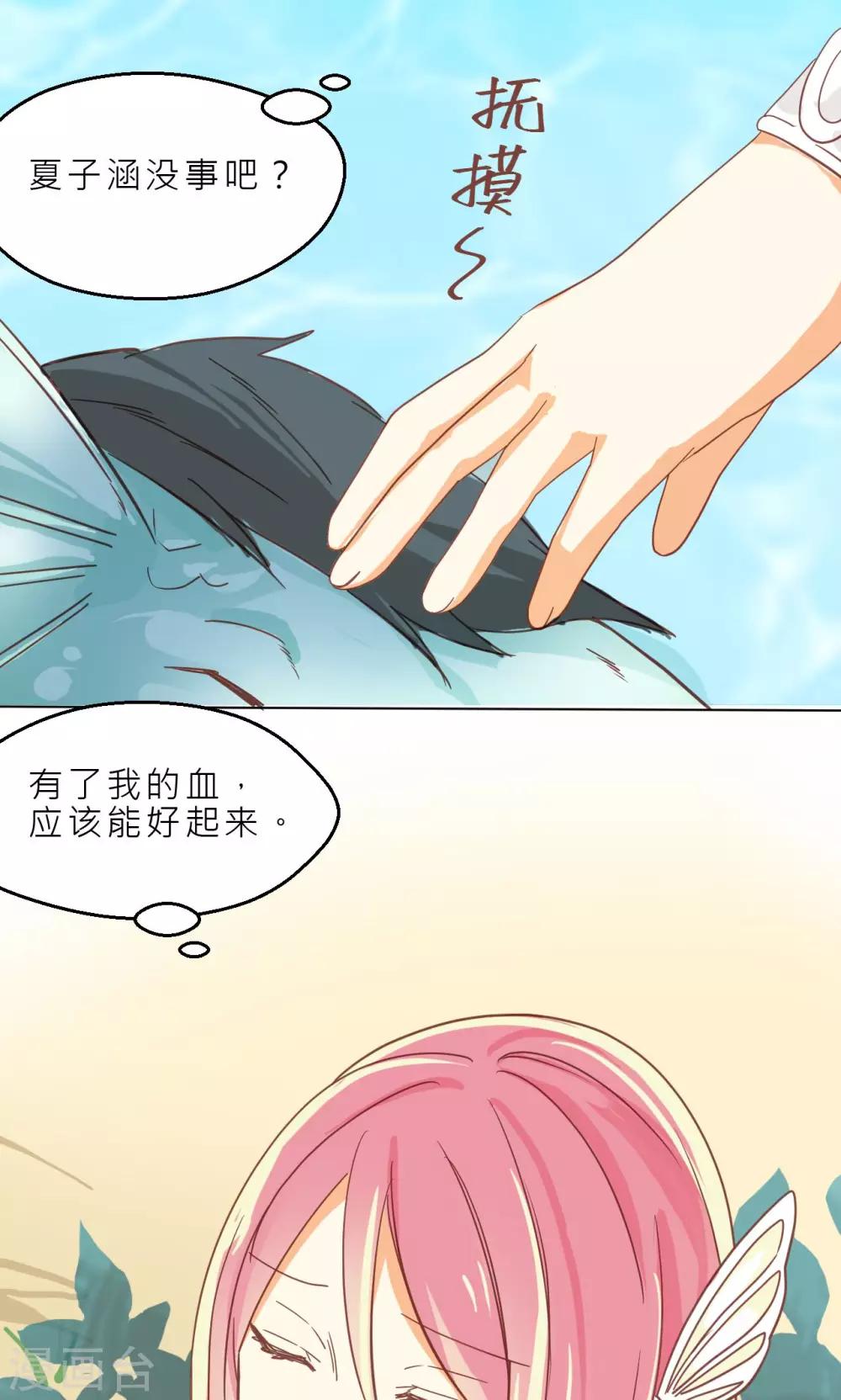 第32话 初见神兽-第33话