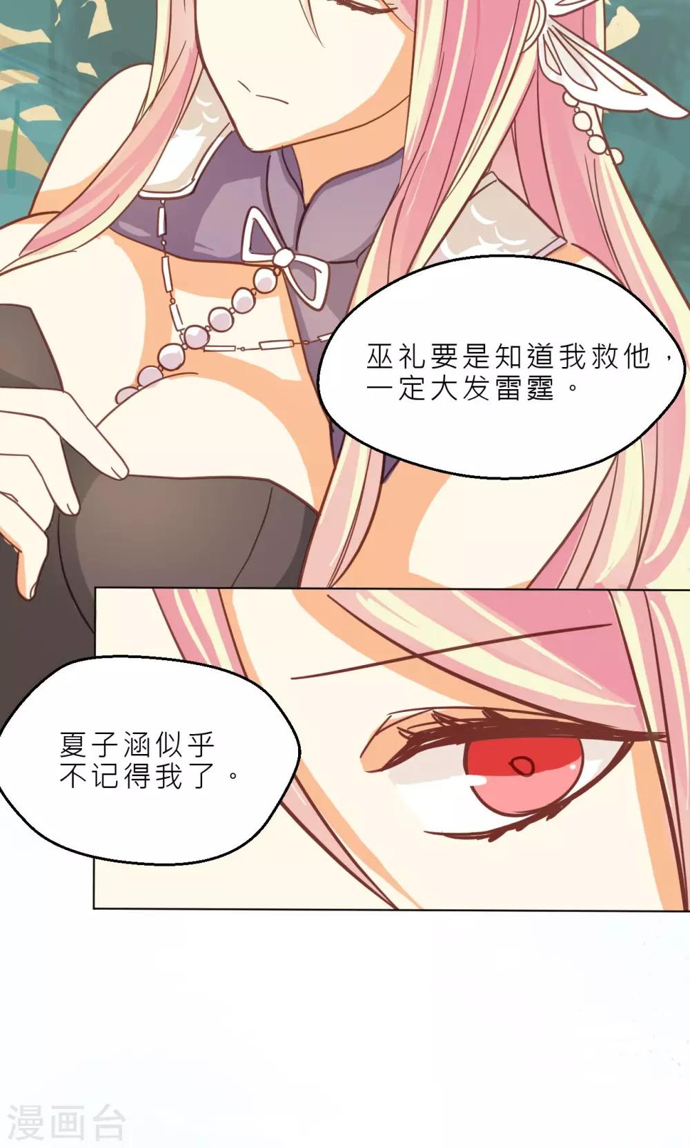 第32话 初见神兽-第33话