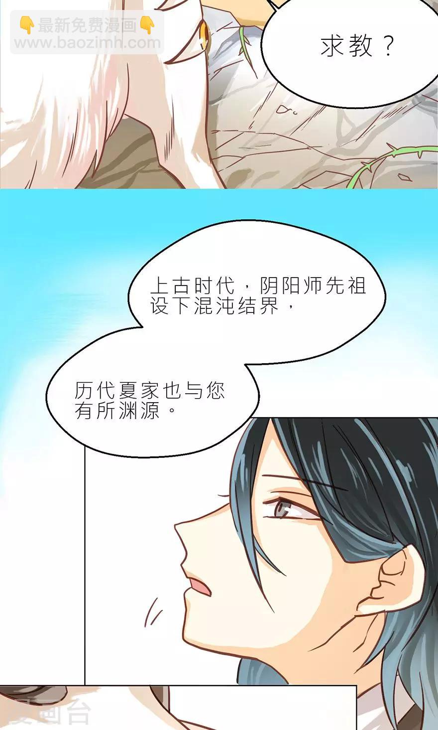 第33话 白泽-第35话
