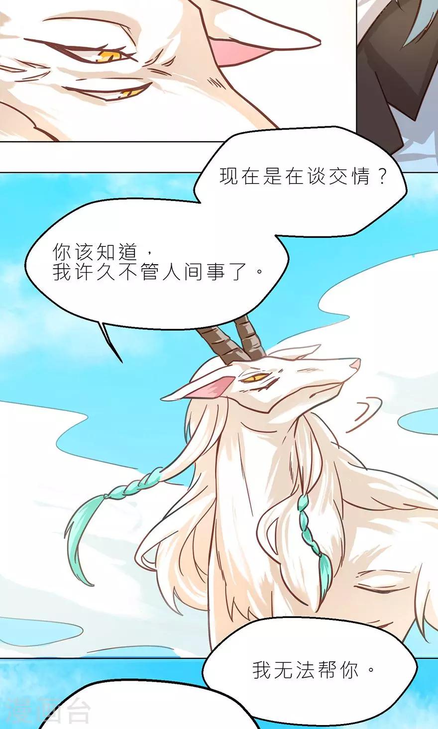 第33话 白泽-第35话