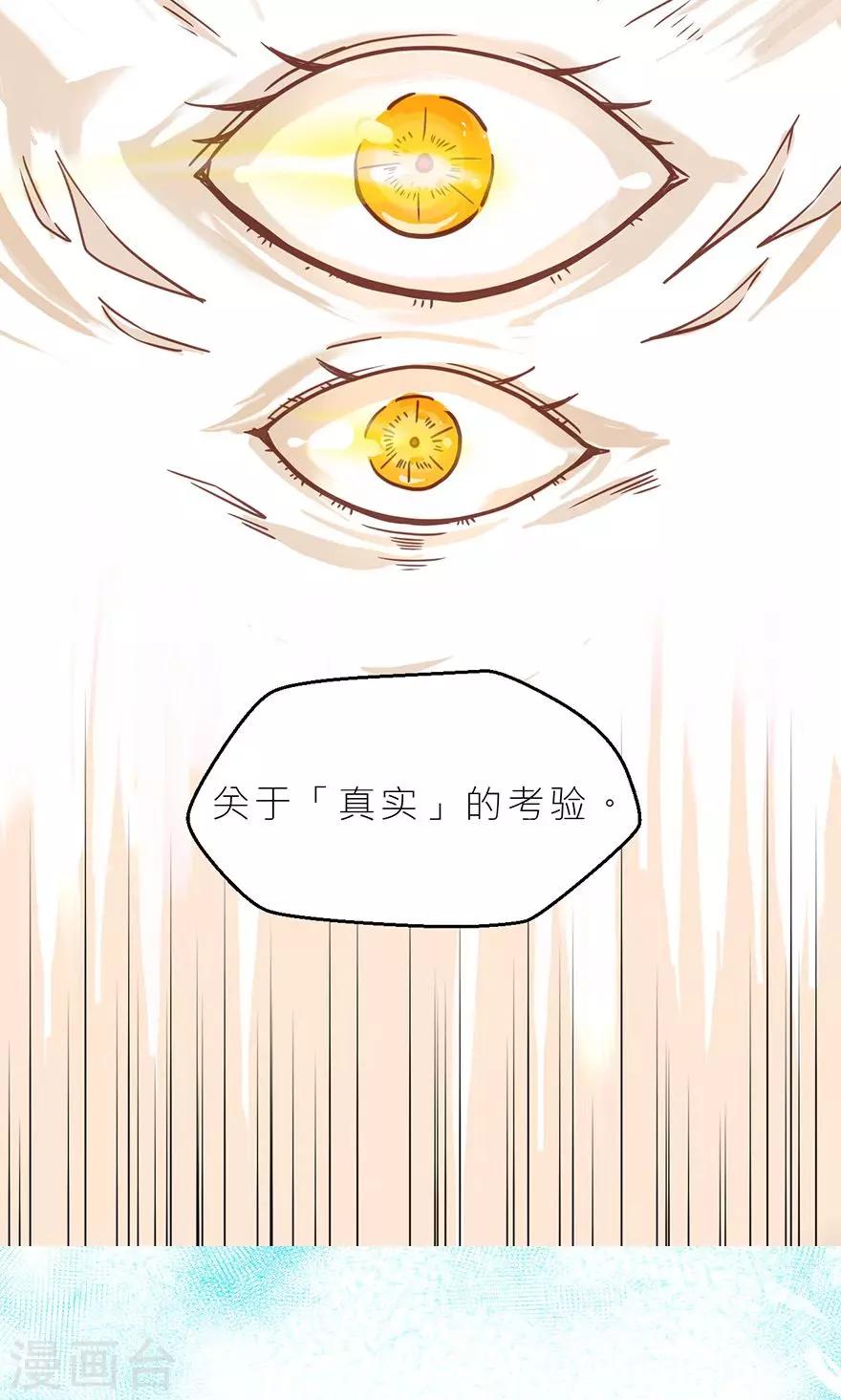 第33话 白泽-第35话