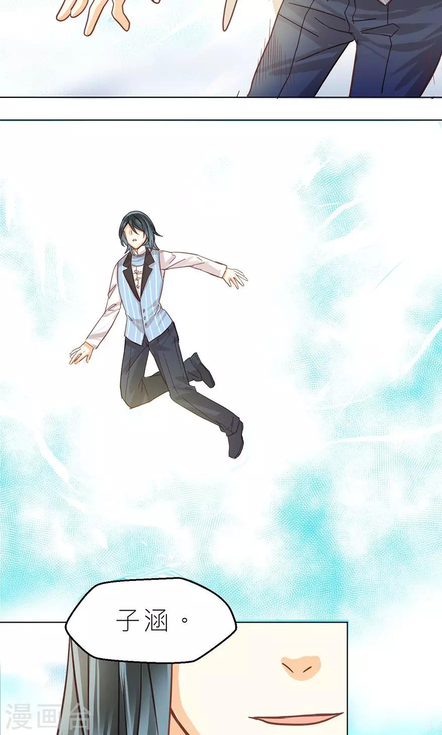 第33话 白泽-第35话