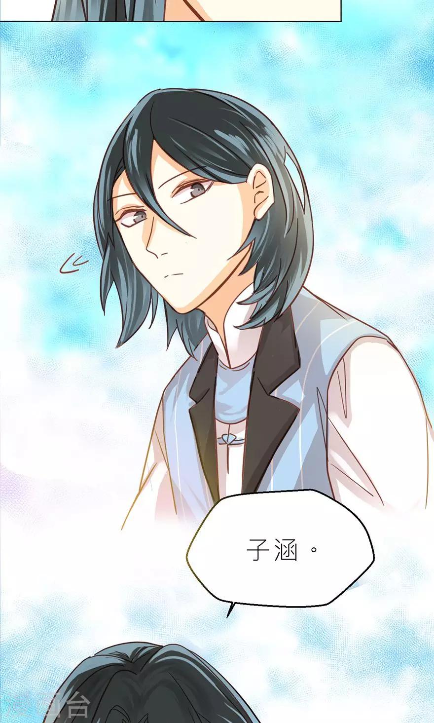 第33话 白泽-第35话
