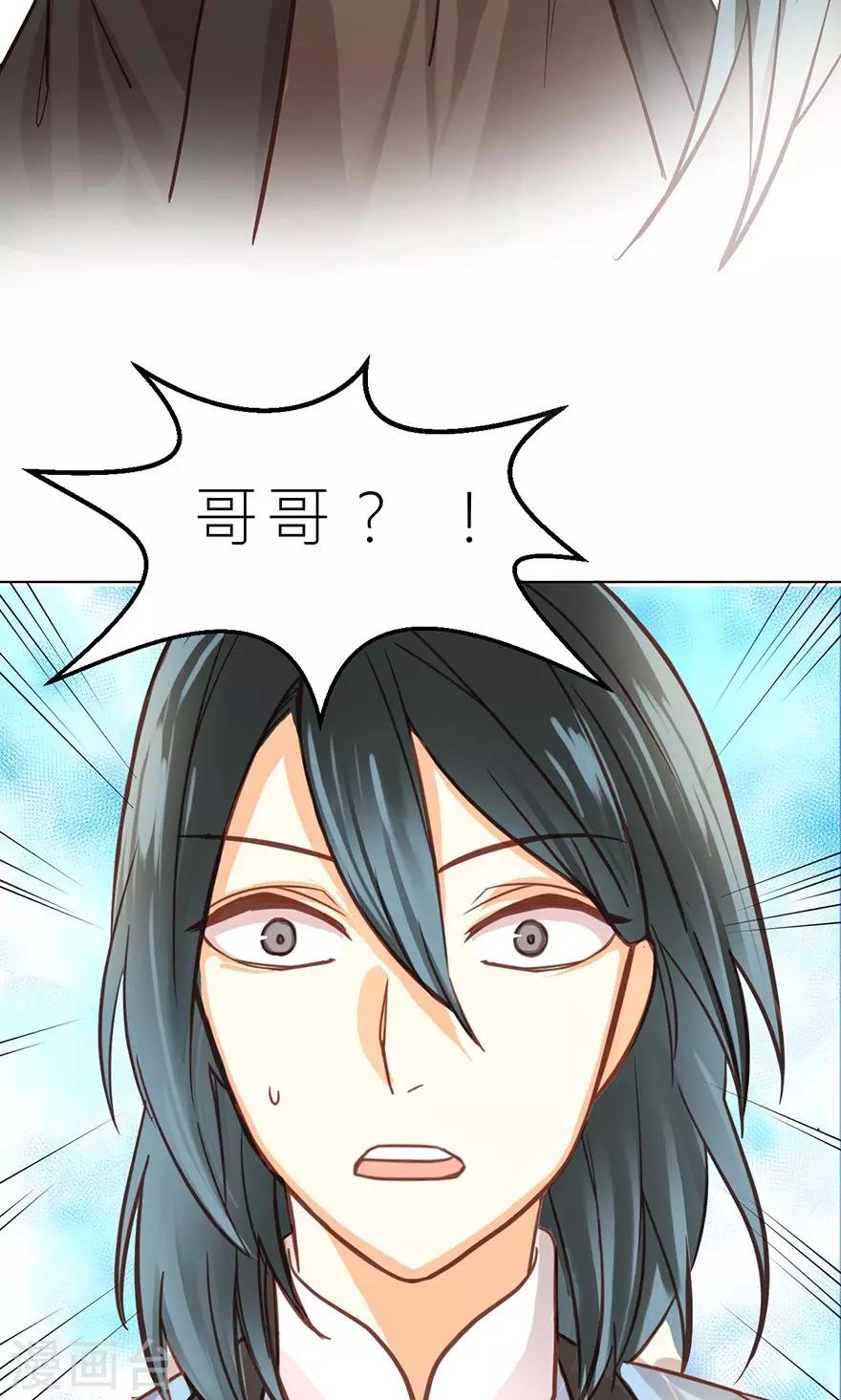 第33话 白泽-第35话