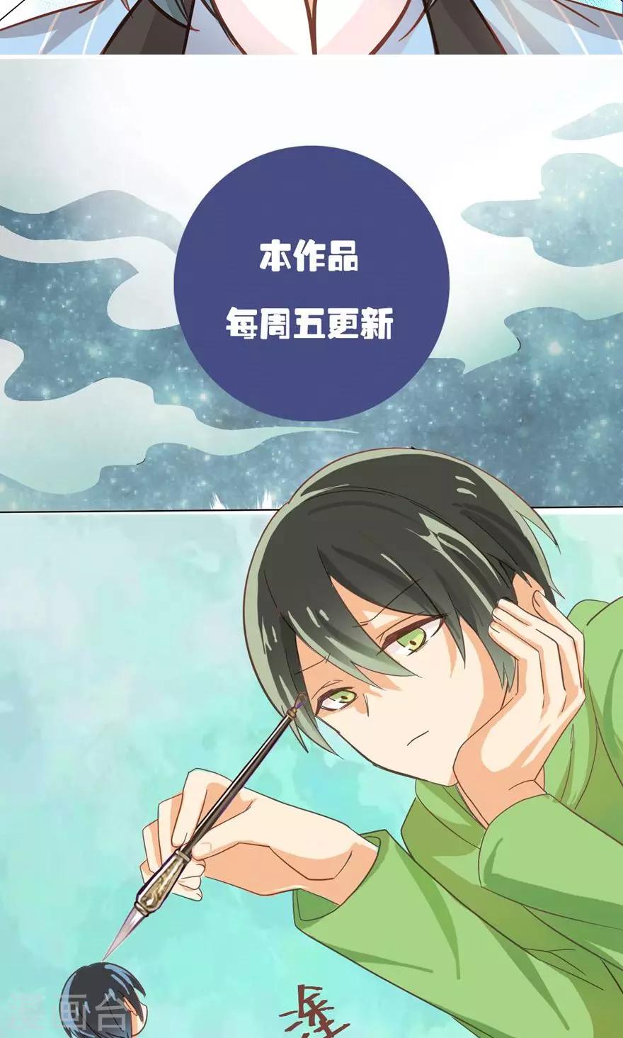第33话 白泽-第35话