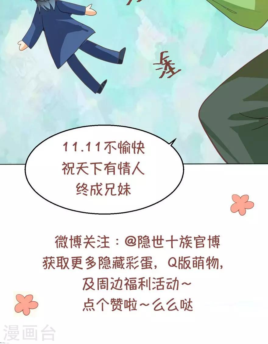 第33话 白泽-第35话